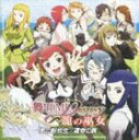 (ドラマCD) 舞-HiME★DESTINY 龍の巫女 ドラマCD [CD]