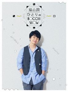 樂天商城 - 福山 潤・ひとりのBocchi Show DVD [DVD]