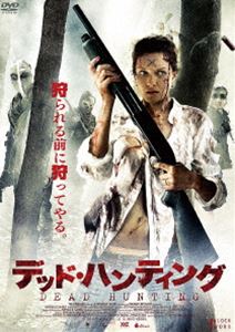 詳しい納期他、ご注文時はお支払・送料・返品のページをご確認ください発売日2015/9/2デッド・ハンティング ジャンル 洋画アクション 監督 出演 夫マイク・義理の兄ショーンと共に人里離れた自然公園へ狩りに訪れたウィトは、お腹の中の子供を気遣いながらも大自然を満喫していた。しかしテントで一夜を明かし翌朝目を覚ますと、テントや荷物は消え失せ、なぜか額には×印が。不可解な状況にパニックに陥った3人は来た道を戻ろうとするが、道中マスクを被った謎のハンターたちが彼らに襲いかかる。不条理にも彼らの “人狩り”のターゲットとなり・・・。 種別 DVD JAN 4580189028997 組枚数 1 販売元 アメイジングD.C.登録日2015/09/29