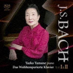 山根弥生子（p） / J・S・バッハ：平均律クラヴィア曲集 第1巻＆第2巻 [CD]