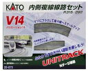 ユニトラック V14 内側複線線路セット 20-873 Nゲージ