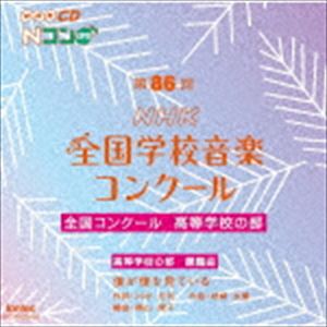 ݥץ ŷԾŹ㤨862019ǯ١NHKعڥ󥯡 񥳥󥯡 ع [CD]פβǤʤ2,785ߤˤʤޤ