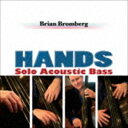ブライアン・ブロンバーグ（cb） / ハンズ〜ソロ・アコースティック・ベース〜（SHM-CD） [CD]