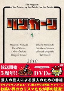 リンカーンDVD 1 