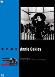 詳しい納期他、ご注文時はお支払・送料・返品のページをご確認ください発売日2014/3/5ハリウッド西部劇映画傑作シリーズ 愛の弾丸 ジャンル 洋画西部劇 監督 ジョージ・スティーヴンス 出演 バーバラ・スタンウィックプレストン・フォスターメルヴン・ダグラス1880年のオクラホマの片田舎に射撃の名人がいた。家計を助けるため6歳の時にライフルで鳥を撃ち落としたという西部の女傑アニー・オークレイだ。アニーはシンシナティで開催された射撃競技会に参加し、当時西部一と言われた射撃の名手トビー・ウォーカーと出会う…。 種別 DVD JAN 4944285025999 収録時間 90分 カラー モノクロ 組枚数 1 製作年 1940 製作国 アメリカ 字幕 日本語 音声 英語DD（モノラル） 販売元 ブロードウェイ登録日2013/12/02