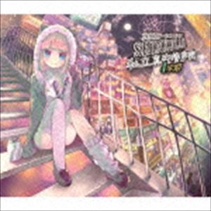 (ドラマCD) 真空管ドールコレクション 私立真空管学院 4学期「月のない夜」 [CD]