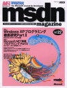 msdn magazine No.22