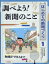 はじめての新聞づくり 1