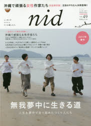 nid ˥åݥΥȥɥڤ⤦ vol.492017