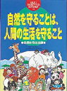 教科書にでてくる法律と政治 11