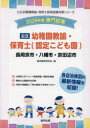 ’26 長岡京市・八 幼稚園教諭・保育士