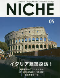 NICHE Architecture／Design／Education／International Exchange 05