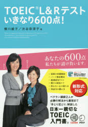TOEIC LRƥȤʤ600!