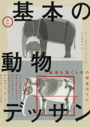 ゴットフリード・バメス／著 大久保ゆう／訳本詳しい納期他、ご注文時はご利用案内・返品のページをご確認ください出版社名パイインターナショナル出版年月2018年04月サイズ233P 26cmISBNコード9784756250063芸術 絵画技法書 絵画技法定本基本の動物デッサンテイホン キホン ノ ドウブツ デツサン※ページ内の情報は告知なく変更になることがあります。あらかじめご了承ください登録日2018/04/12