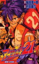 アイシールド21 17