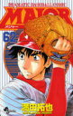 MAJOR DRAMATIC BASEBALL COMIC 62