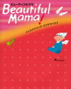 Beautiful Mama!(3)