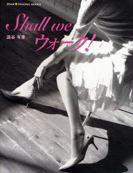 Shall we! ˥塼衼Τ褦֤⤯