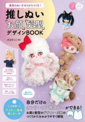 ǹΤ̤򥼥Ĥ!䤷̤֤סȱץǥBOOK