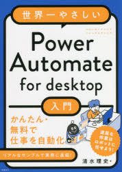 䤵Power Automate for desktop