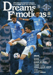 ジュビロ磐田サポーターズマガジン 135