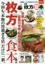 ぴあ枚方食本 2017