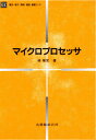 楠菊信／著電気・電子・情報・通信基礎コース本詳しい納期他、ご注文時はご利用案内・返品のページをご確認ください出版社名丸善出版年月1994年12月サイズ186P 21cmISBNコード9784621040140コンピュータ ハードウェア・自作 パーツマイクロプロセッサマイクロ プロセツサ デンキ デンシ ジヨウホウ ツウシン キソ コ-ス※ページ内の情報は告知なく変更になることがあります。あらかじめご了承ください登録日2013/04/04