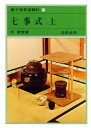 裏千家茶道教科 15
