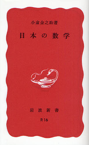 Rakuten - 日本の数学