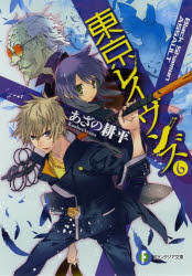 東京レイヴンズ 6