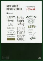 グラフィティ＆フォント素材集 ニューヨークデザインブック