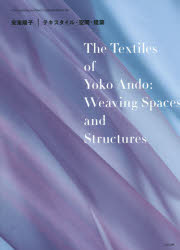 安東陽子｜テキスタイル・空間・建築