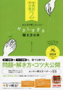 滝澤ななみ／著本詳しい納期他、ご注文時はご利用案内・返品のページをご確認ください出版社名TAC株式会社出版事業部出版年月2023年03月サイズ470P 26cmISBNコード9784300100226就職・資格 資格・検定 簿記検定日商簿記2級みんなが欲しかった!やさしすぎる解き方の本ニツシヨウ ボキ ニキユウ ミンナ ガ ホシカツタ ヤサシスギル トキカタ ノ ホン ニツシヨウ／ボキ／2キユウ／ミンナ／ガ／ホシカツタ／ヤサシスギル／トキカタ／ノ／ホン※ページ内の情報は告知なく変更になることがあります。あらかじめご了承ください登録日2023/03/23