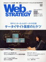 インプレスムック エムディエヌ・ムック本[ムック]詳しい納期他、ご注文時はご利用案内・返品のページをご確認ください出版社名エムディエヌコ出版年月2008年12月サイズISBNコード9784844360247コンピュータ Web作成 Web構築管理Web STRATEGY 19ウエブ ストラテジ- 19 WEB STRATEGY インプレス ムツク エムデイエヌ ムツク 61940-80※ページ内の情報は告知なく変更になることがあります。あらかじめご了承ください登録日2013/04/05