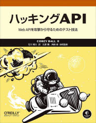 COREY BALL／著 石川朝久／訳 北原憲／技術監修 洲崎俊／技術監修本詳しい納期他、ご注文時はご利用案内・返品のページをご確認ください出版社名オライリー・ジャパン出版年月2023年03月サイズ398P 24cmISBNコード9784814400249コンピュータ ネットワーク サーバハッキングAPI Web APIを攻撃から守るためのテスト技法ハツキング エ-ピ-アイ ハツキング／API ウエブ エ-ピ-アイ オ コウゲキ カラ マモル タメ ノ テスト ギホウ WEB／API／オ／コウゲキ／カラ／マモル／タメ／ノ／テスト／ギホウ原タイトル：Hacking APIs※ページ内の情報は告知なく変更になることがあります。あらかじめご了承ください登録日2023/03/27