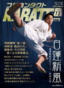 フルコンタクトKARATEマガジン VOL.72(2022March)