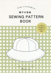切り抜いてそのまま使える!その他詳しい納期他、ご注文時はご利用案内・返品のページをご確認ください出版社名日本ヴォーグ社出版年月2020年08月サイズISBNコード9784529060264生活 和洋裁・手芸 洋裁帽子の型紙 SEWING PATTERNボウシ ノ カタガミ ソ-イング パタ-ン ブツク SEWING キリヌイテ ソノママ ツカエル※ページ内の情報は告知なく変更になることがあります。あらかじめご了承ください登録日2020/07/29