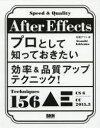 石坂アツシ／著本詳しい納期他、ご注文時はご利用案内・返品のページをご確認ください出版社名ビー・エヌ・エヌ新社出版年月2016年09月サイズ335P 24cmISBNコード9784802510264コンピュータ クリエイティブ DTVAfter Effectsプロとして知っておきたい効率＆品質アップテクニック!アフタ- エフエクツ プロ ト シテ シツテ オキタイ コウリツ アンド ヒンシツ アツプ テクニツク AFTER／EFFECTS／プロ／ト／シテ／シツテ／オキタイ／コウリツ／＆／ヒンシツ／アツプ／テクニツク※ページ内の情報は告知なく変更になることがあります。あらかじめご了承ください登録日2016/09/17