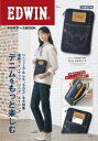 EDWINマルチケースBOOK ジーンズLOVERたちに贈る一冊