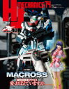 HJメカニクス 14