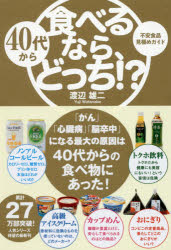 40夫鿩٤ʤ顢ɤä!? ԰¿ʸˤᥬ