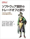 Tomasz Lelek／著 Jon Skeet／著 渋川よしき／〔ほか〕訳本詳しい納期他、ご注文時はご利用案内・返品のページをご確認ください出版社名オライリー・ジャパン出版年月2023年05月サイズ457P 24cmISBNコード9784814400317コンピュータ プログラミング 開発技法ソフトウェア設計のトレードオフと誤り プログラミングの際により良い選択をするにはソフトウエア セツケイ ノ トレ-ド オフ ト アヤマリ プログラミング ノ サイ ニ ヨリ ヨイ センタク オ スル ニワ原タイトル：Software Mistakes and Tradeoffs※ページ内の情報は告知なく変更になることがあります。あらかじめご了承ください登録日2023/05/25