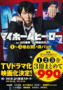 マイホームヒーロー1~3巻お買い得パック