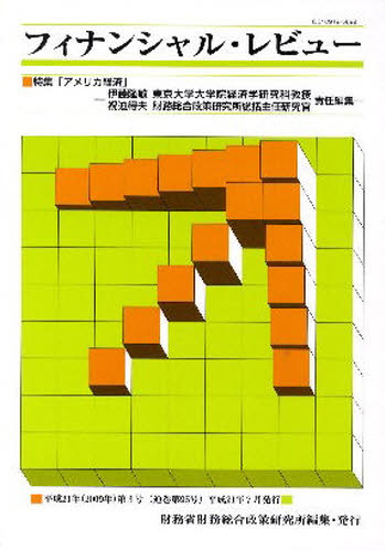 財務省財務総合政策研究所／編集本詳しい納期他、ご注文時はご利用案内・返品のページをご確認ください出版社名財務省財務総合政策研究所出版年月2009年07月サイズ137P 26cmISBNコード9784904260326経済 財政学 財政学一般フィナンシャル・レビュー 平成21年第3号フイナンシヤル レビユ- 2009-3 トクシユウ アメリカ ケイザイ※ページ内の情報は告知なく変更になることがあります。あらかじめご了承ください登録日2013/04/04