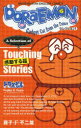 DORAEMON Gadget Cat from the Future セレクション1