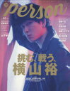 TVガイドperson vol.89