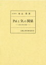 本山博／著本詳しい納期他、ご注文時はご利用案内・返品のページをご確認ください出版社名宗教心理学研究所出版部出版年月1986年12月サイズ145P 20cmISBNコード9784879600363エンターテイメント サブカルチャー オカルトPsiと気の関係 宗教と科学の統一サイ ト キ ノ カンケイ シユウキヨウ ト カガク ノ トウイツ※ページ内の情報は告知なく変更になることがあります。あらかじめご了承ください登録日2013/04/09