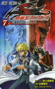 遊☆戯☆王ファイブディーズ 7