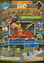 LaQダンジョンワールド LaQでバトルシミュレーション!!