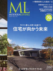 本[ムック]詳しい納期他、ご注文時はご利用案内・返品のページをご確認ください出版社名ハースト婦人画報社出版年月2021年12月サイズ255P 28cmISBNコード9784573600447生活 ハウジング ハウジングモダンリビング 260（2022JANUARY）モダン リビング 260（2022-1） 260（2022-1） ジユウタク ガ ムカウ ミライ※ページ内の情報は告知なく変更になることがあります。あらかじめご了承ください登録日2021/12/15